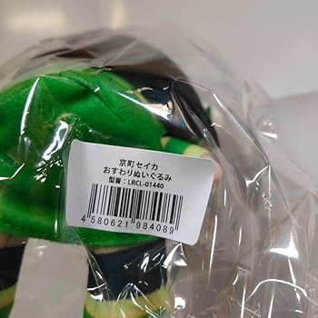 Amazon.co.jp: 京町セイカ おすわりぬいぐるみ : おもちゃ